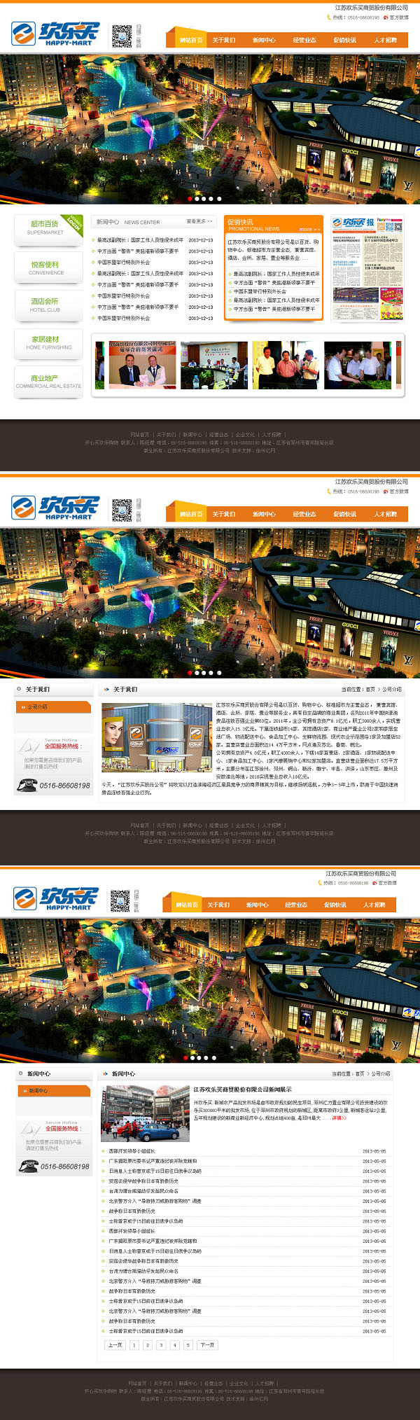 江苏�Ƣ乐买商贸股份有限公�? /></a></dt>
                                <dd>
                                    <a href=