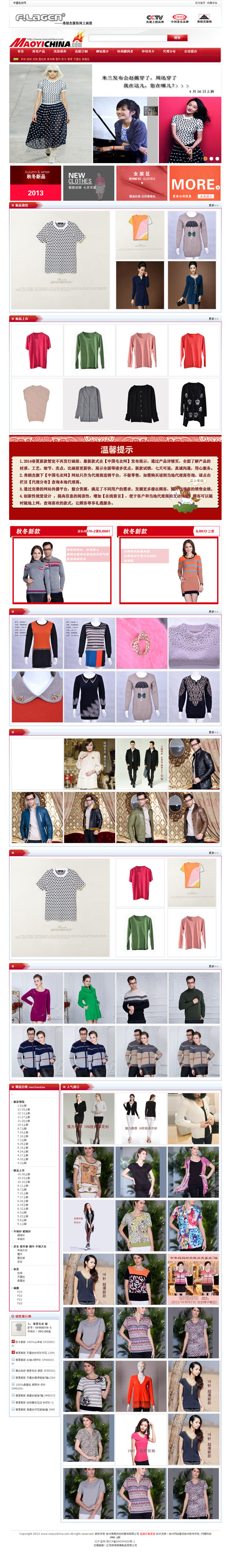 中国毛����|? /></a></dt>
                                <dd>
                                    <a href=