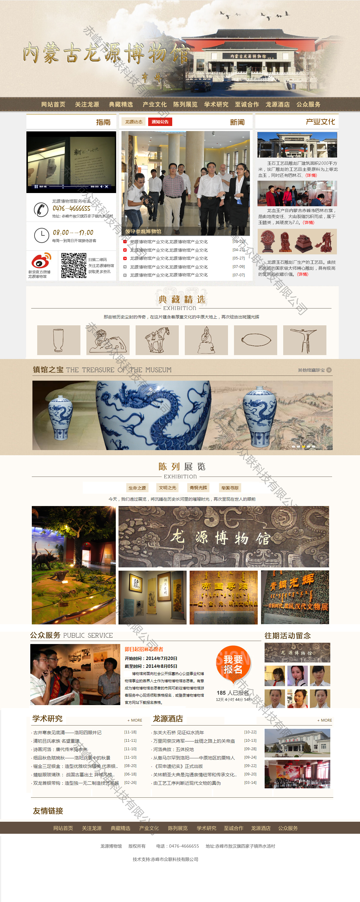 內(nèi)蒙古龍?jiān)床┪镳^